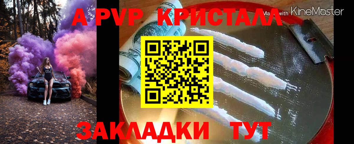 Alpha PVP  Alpha PVP крисы CK  Alpha-PVP СК КРИС  купить наркотик  Урай  A PVP СК  Вход с VPN 