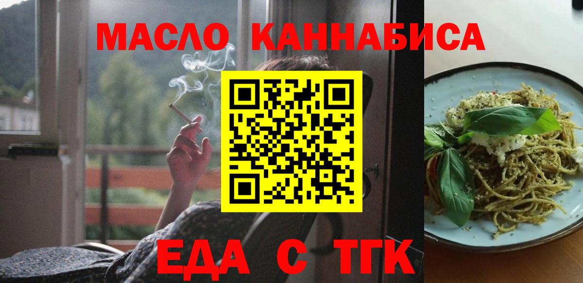 Урай  Canna-Cookies конопля  Вход с VPN 