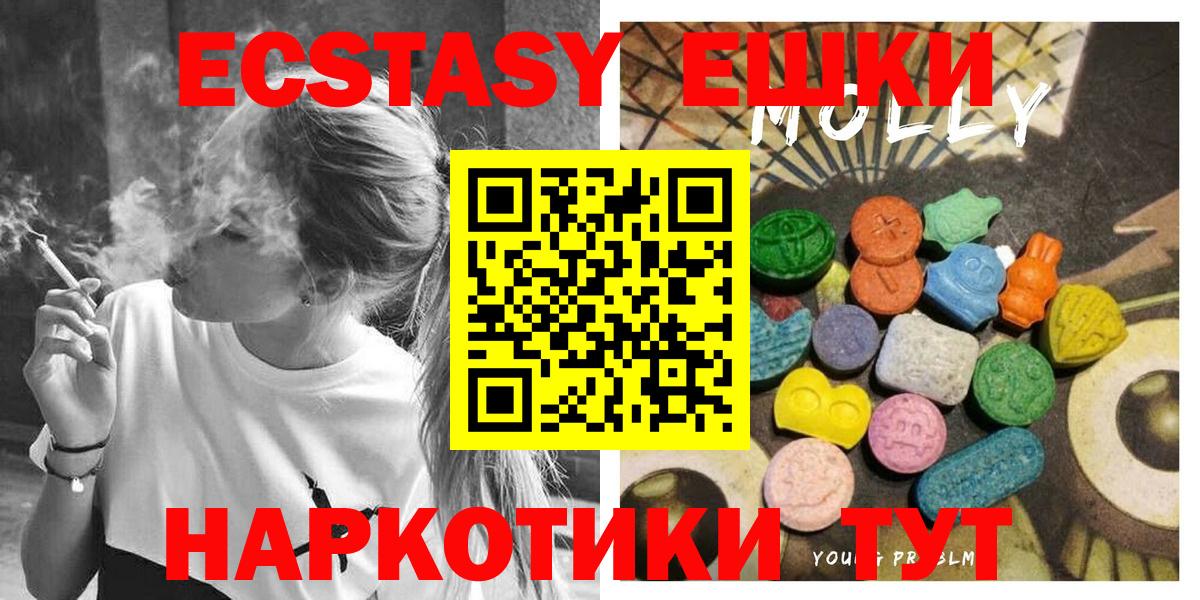 Урай  ЭКСТАЗИ Punisher  ЭКСТАЗИ  Вход с VPN  Ecstasy круглые 