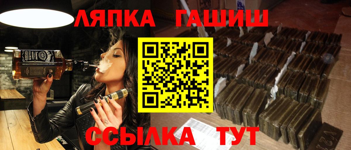 ГАШ hashish Урай