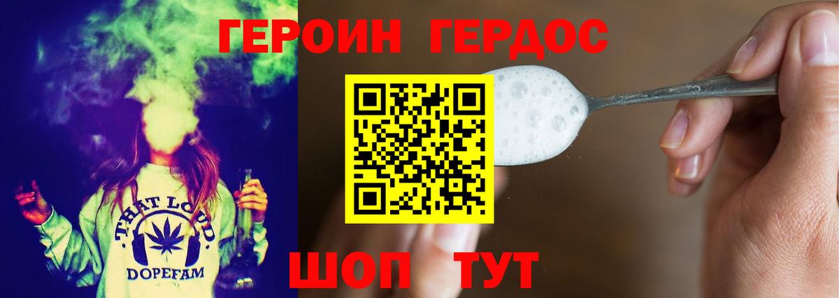 ГЕРОИН  Вход с VPN  Урай  ГЕРОИН гречка 