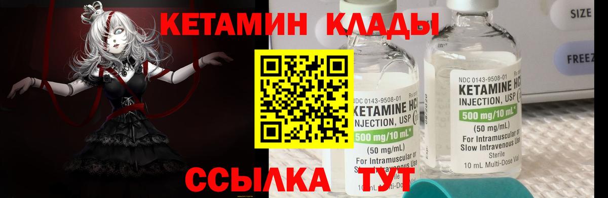 Кетамин ketamine  дарк нет Telegram  Урай  Кетамин ketamine  Вход с VPN 
