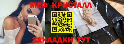 мяу мяу кристалл Ярославль