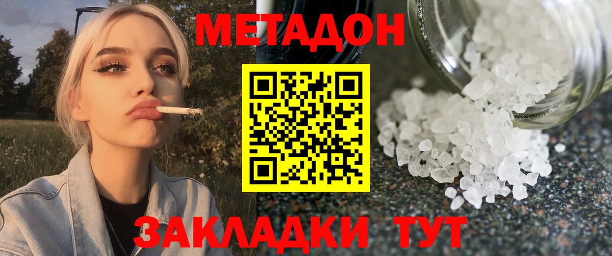 МЕТАДОН мёд  Вход с VPN  hydra ТОР  Урай  Метадон мёд 