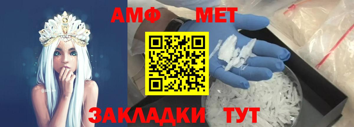 Первитин пудра Урай