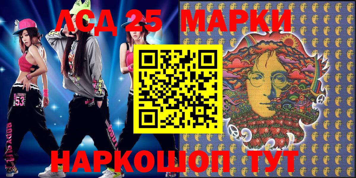 Наркотические марки 1,5мг Урай