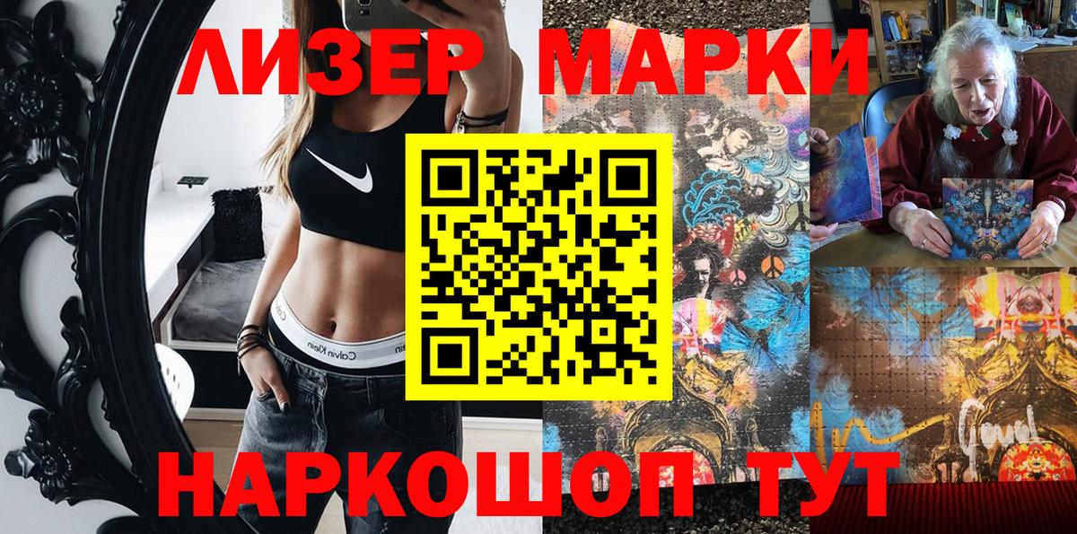 Урай  Марки N-bome 1500мкг  Вход с VPN  Марки N-bome 1500мкг 